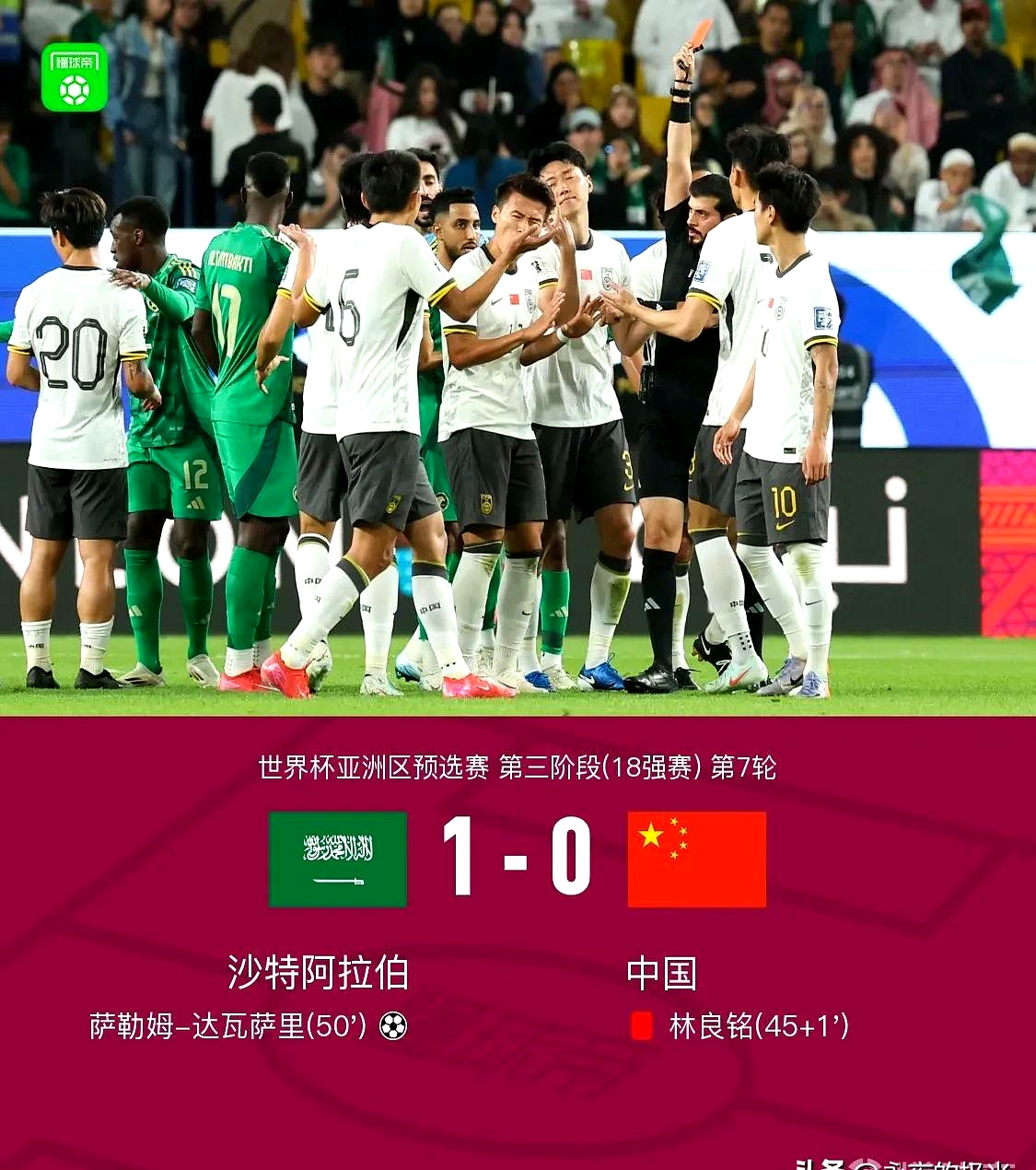 沙特女足队员勇于拼搏，逆转战胜对手