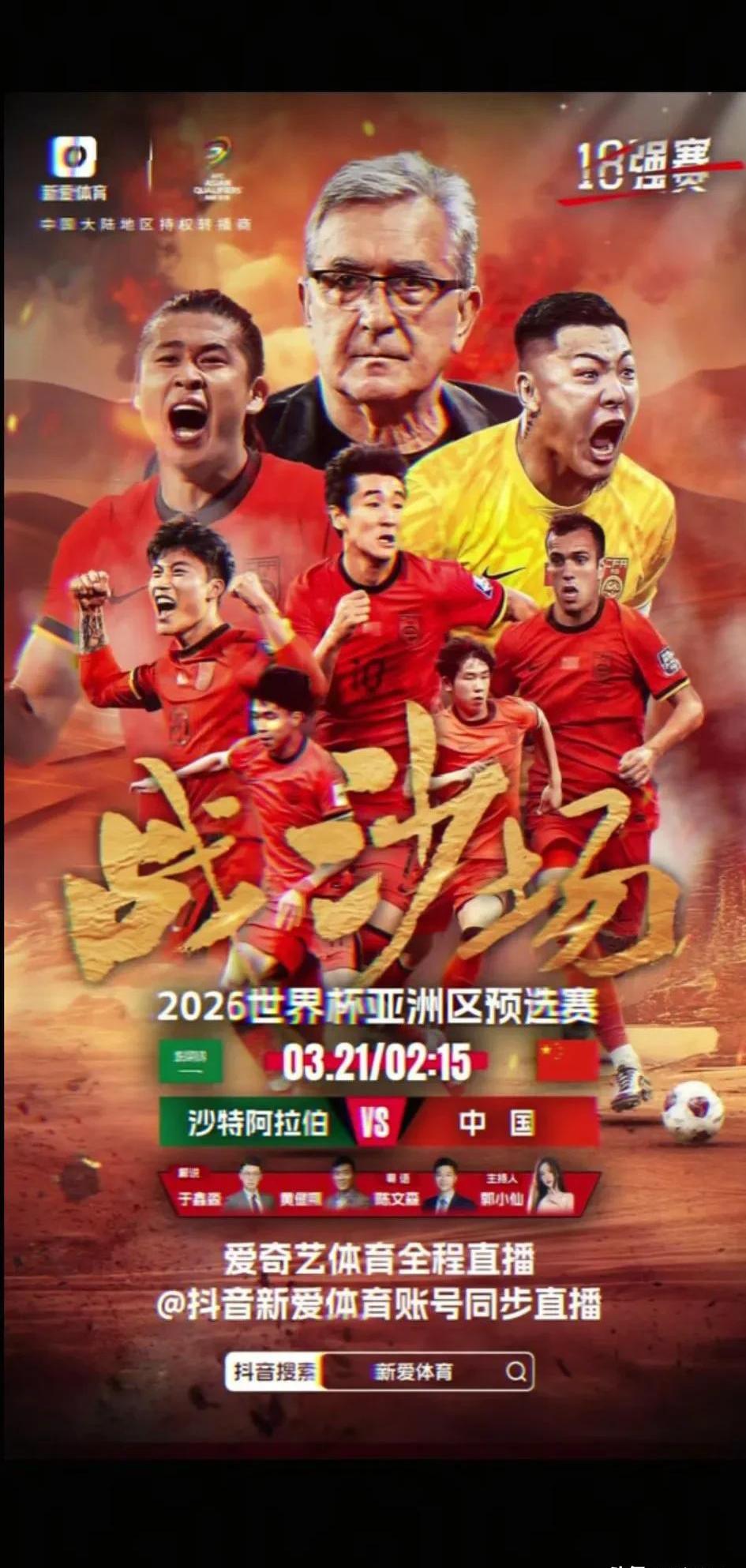 关于红红火火的国内足球盛宴，球队实力接近的信息