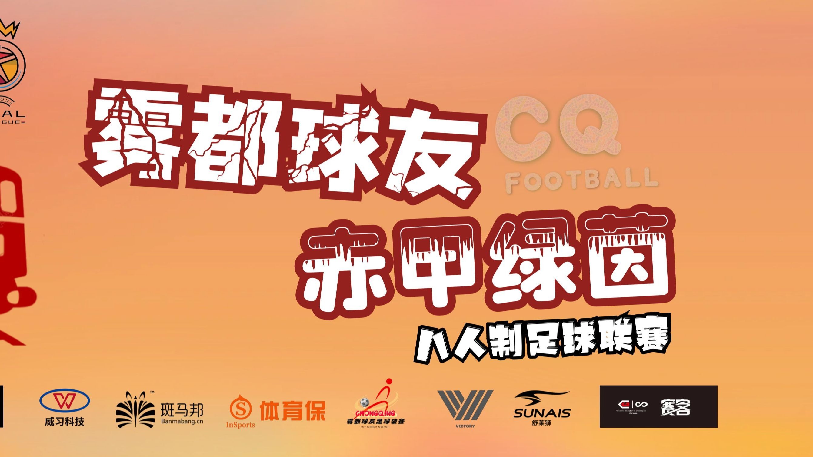 体育项目竞争激烈，悬念迭起