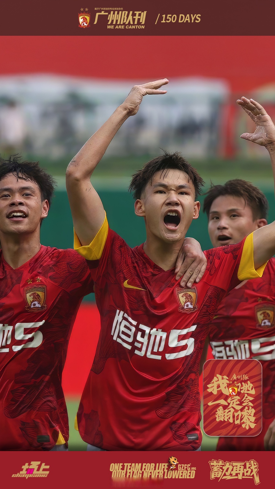 熊猫体育官方网站-广州队积极备战，全力争取晋级