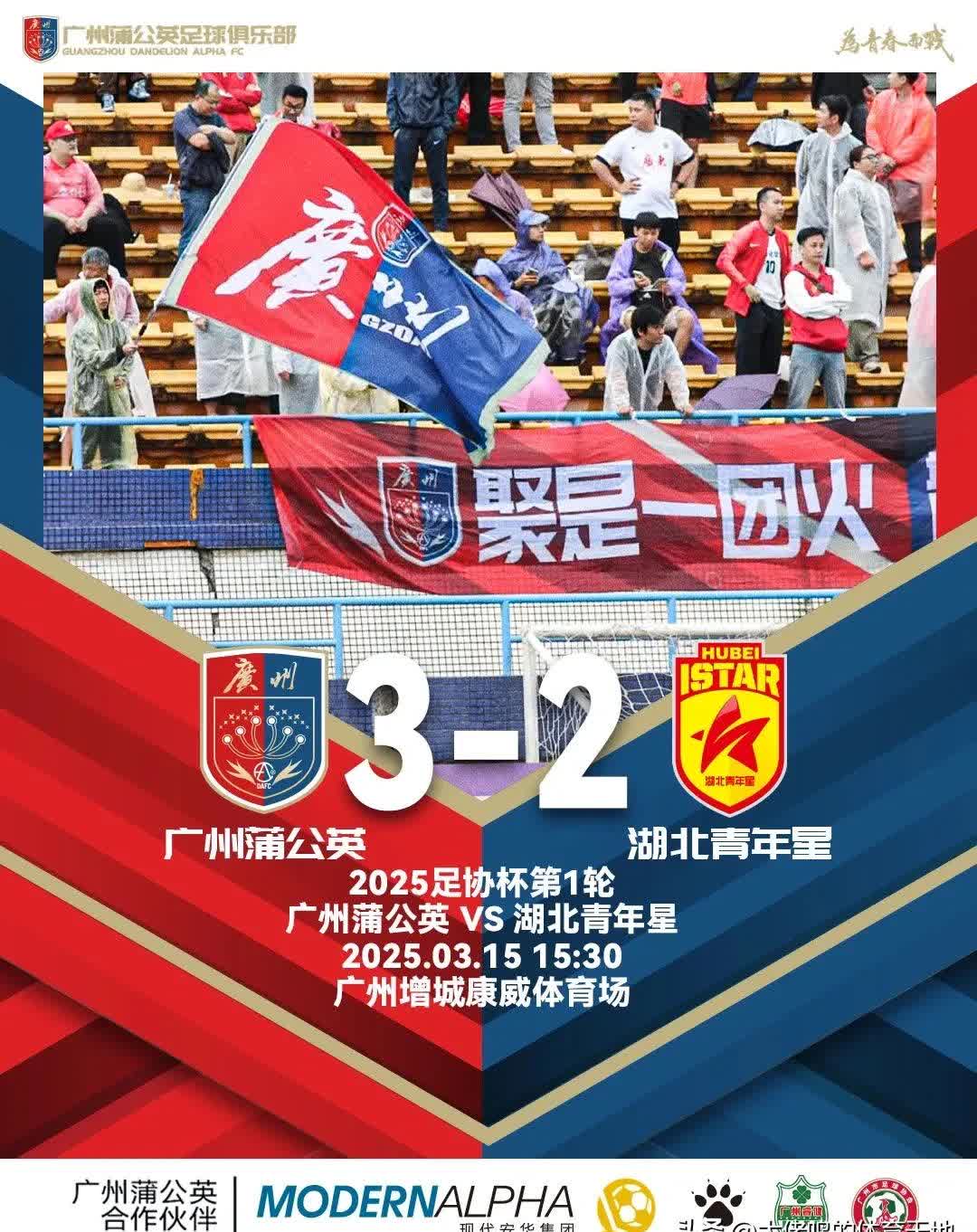 广州队积极备战,全力争取晋级 广州队积极备战,全力争取晋级