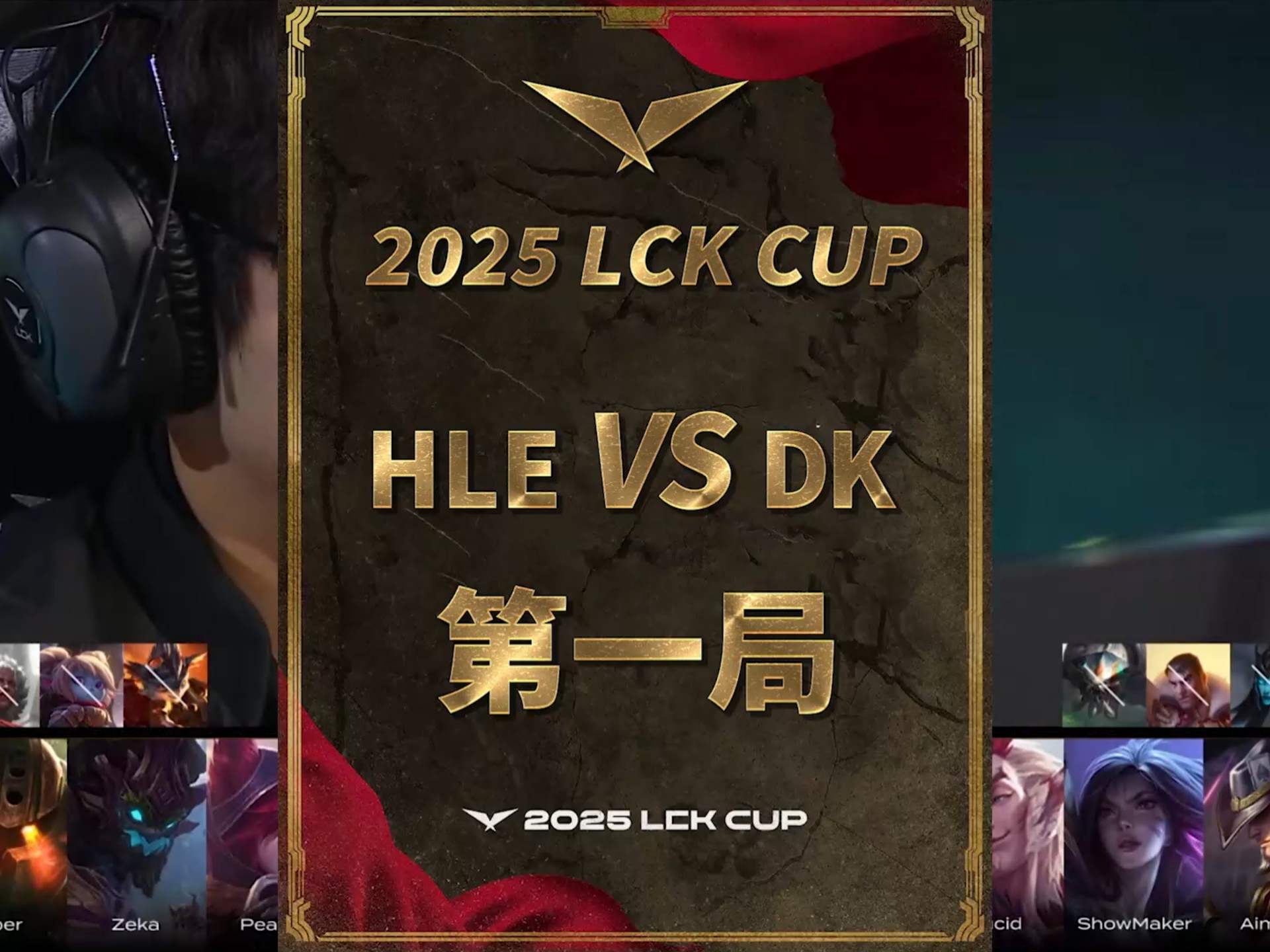 C9鏖战HLE,Deft完成史诗逆转宿敌对决八强赛,引爆全场热议 C9鏖战HLE,Deft完成史诗逆转宿敌对决八强赛,引爆全场热议