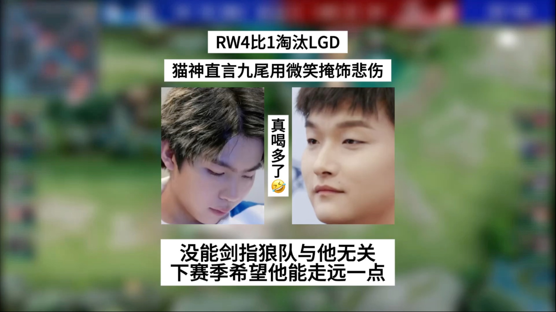 FLY轻取LGD，Chovy单局斩获MVP宿命之战小组赛，锁定晋级资格