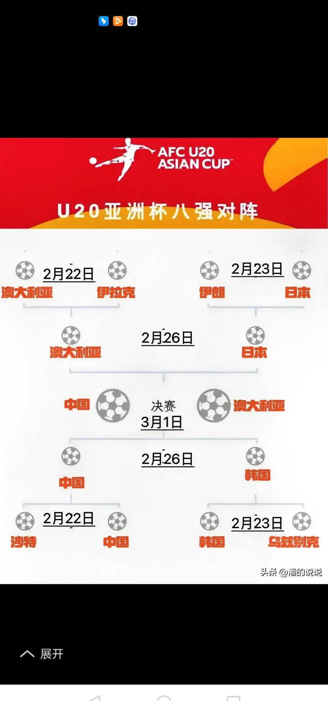 熊猫体育官方-包含亚洲足球风云再起，球队实力逐渐提升的词条